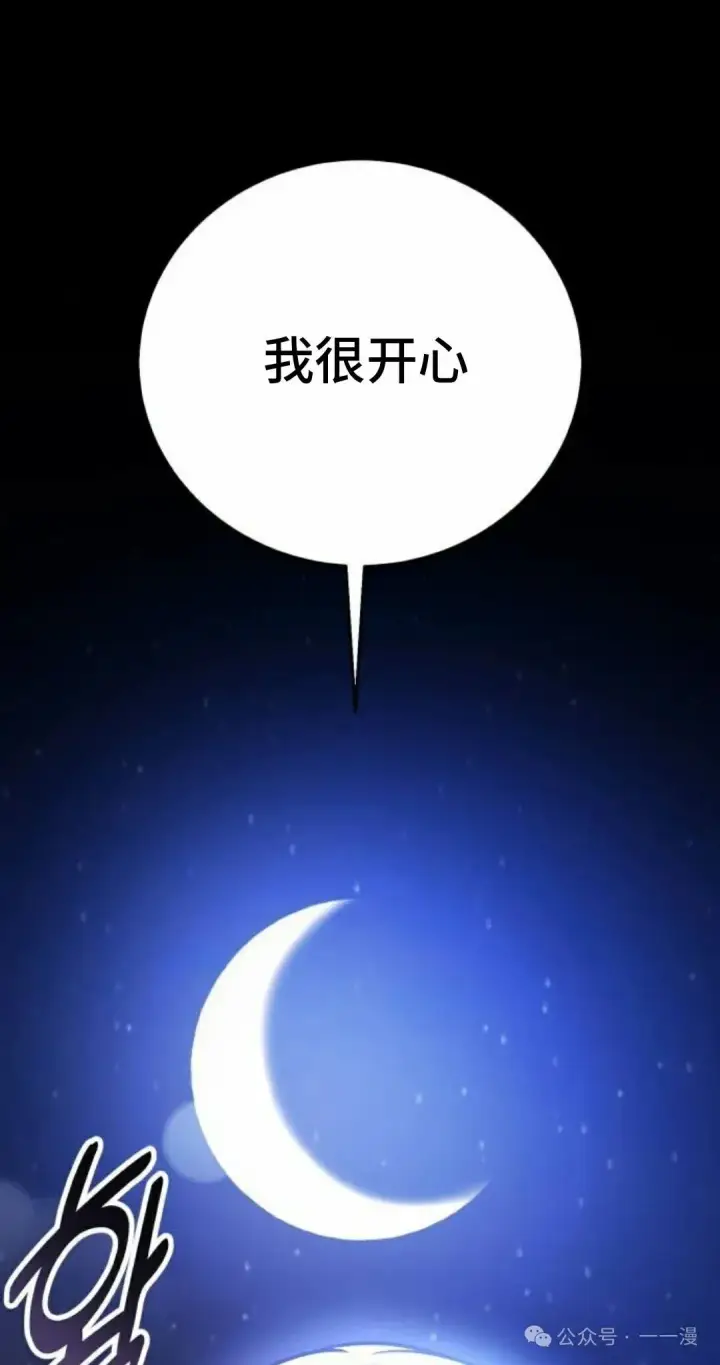 漫画《配角在学院生存》配角在学校生存 41第57张图