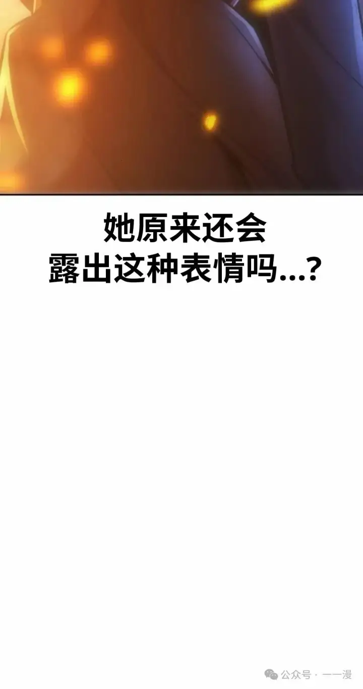 漫画《配角在学院生存》配角在学校生存 41第59张图