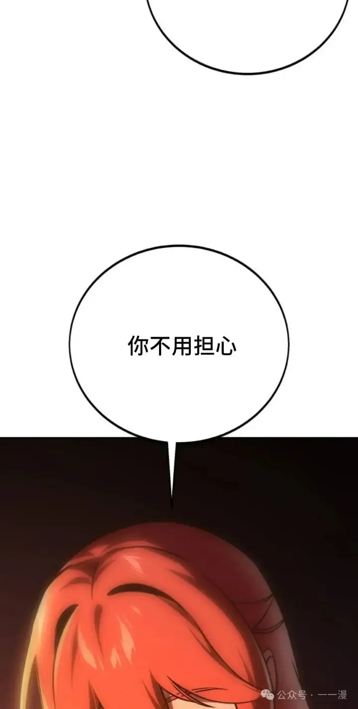 漫画《配角在学院生存》配角在学校生存 41第6张图