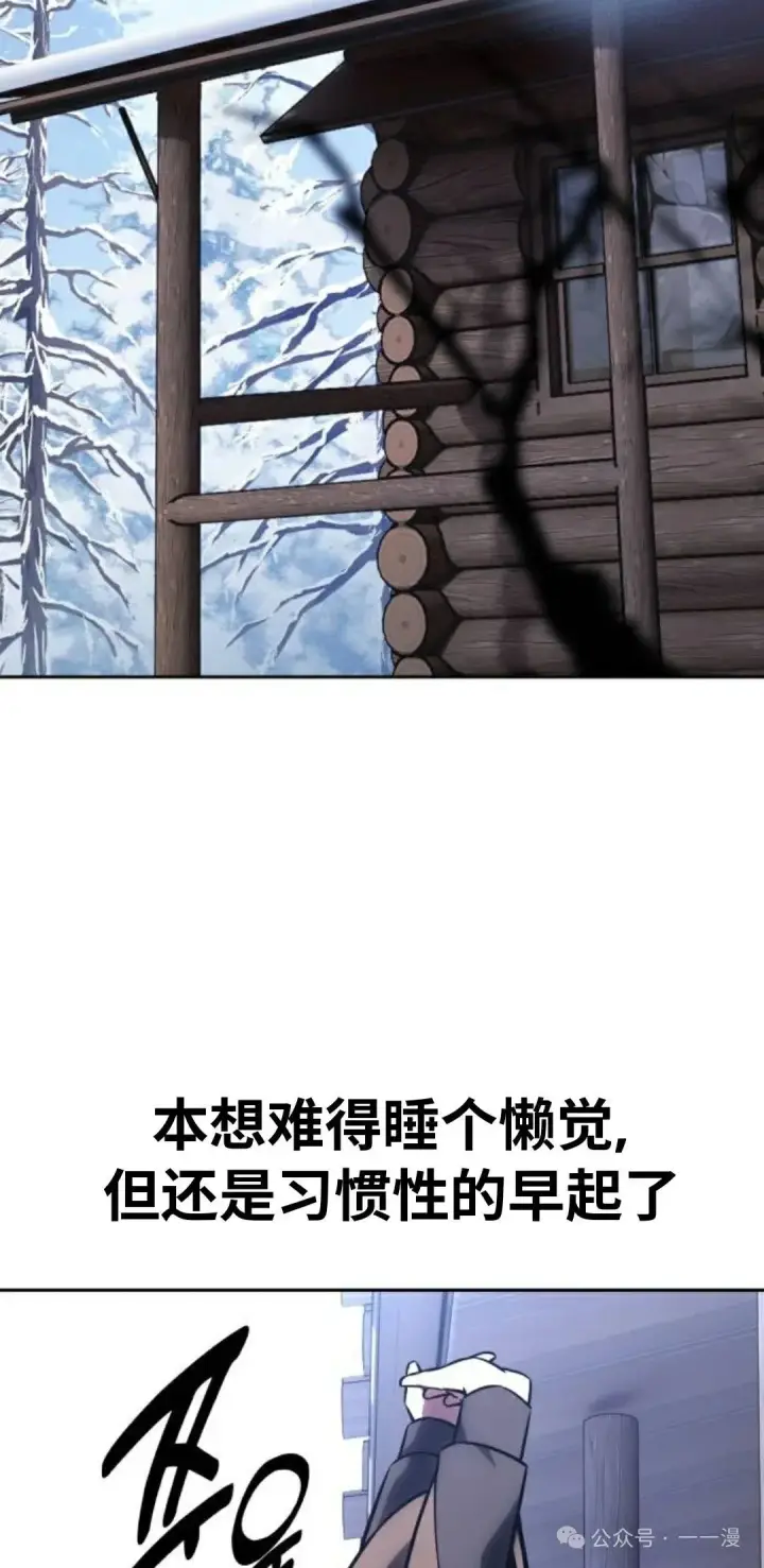 漫画《配角在学院生存》配角在学校生存 41第62张图