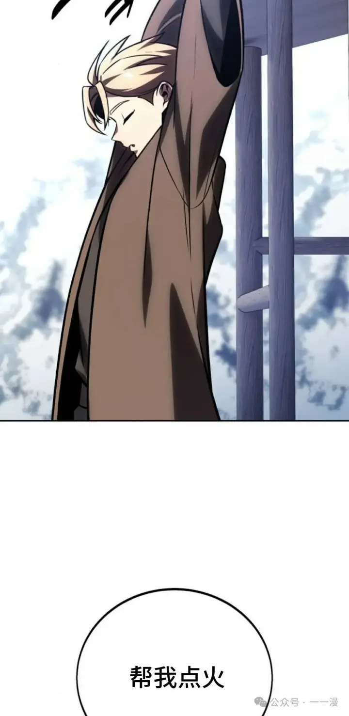 漫画《配角在学院生存》配角在学校生存 41第63张图