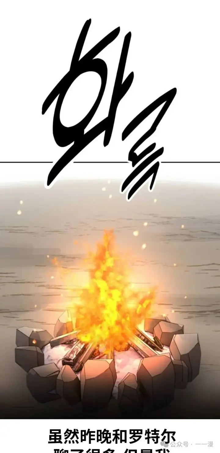 漫画《配角在学院生存》配角在学校生存 41第65张图