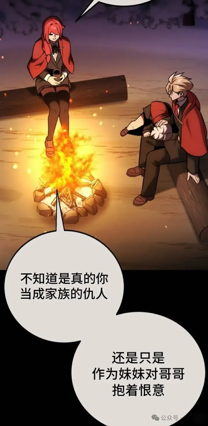 漫画《配角在学院生存》配角在学校生存 41第67张图