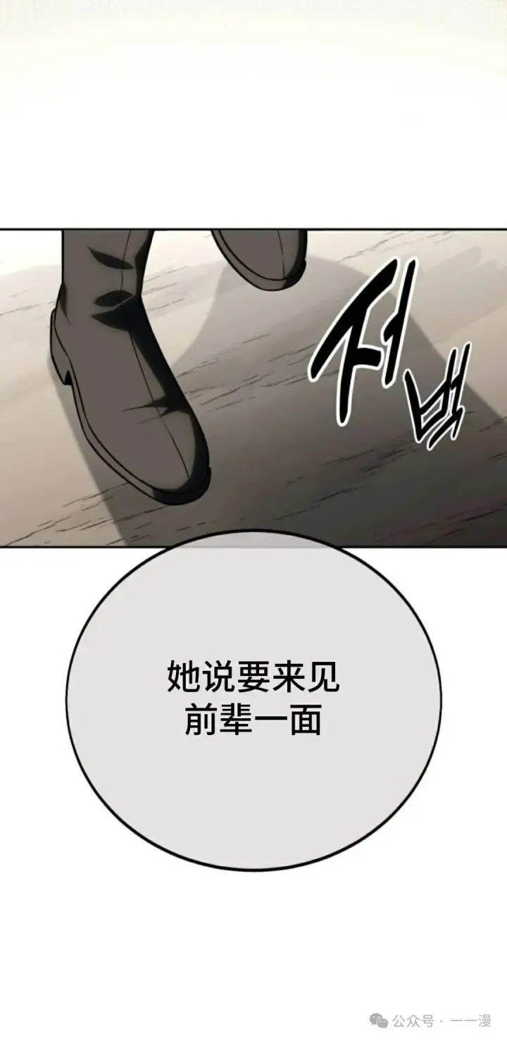 漫画《配角在学院生存》配角在学校生存 41第70张图