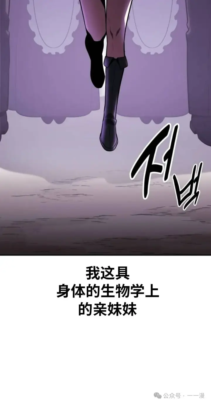 漫画《配角在学院生存》配角在学校生存 41第72张图
