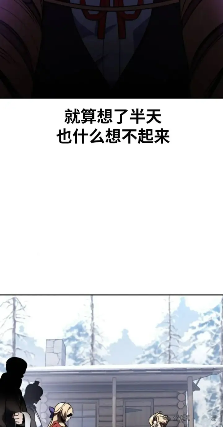 漫画《配角在学院生存》配角在学校生存 41第74张图