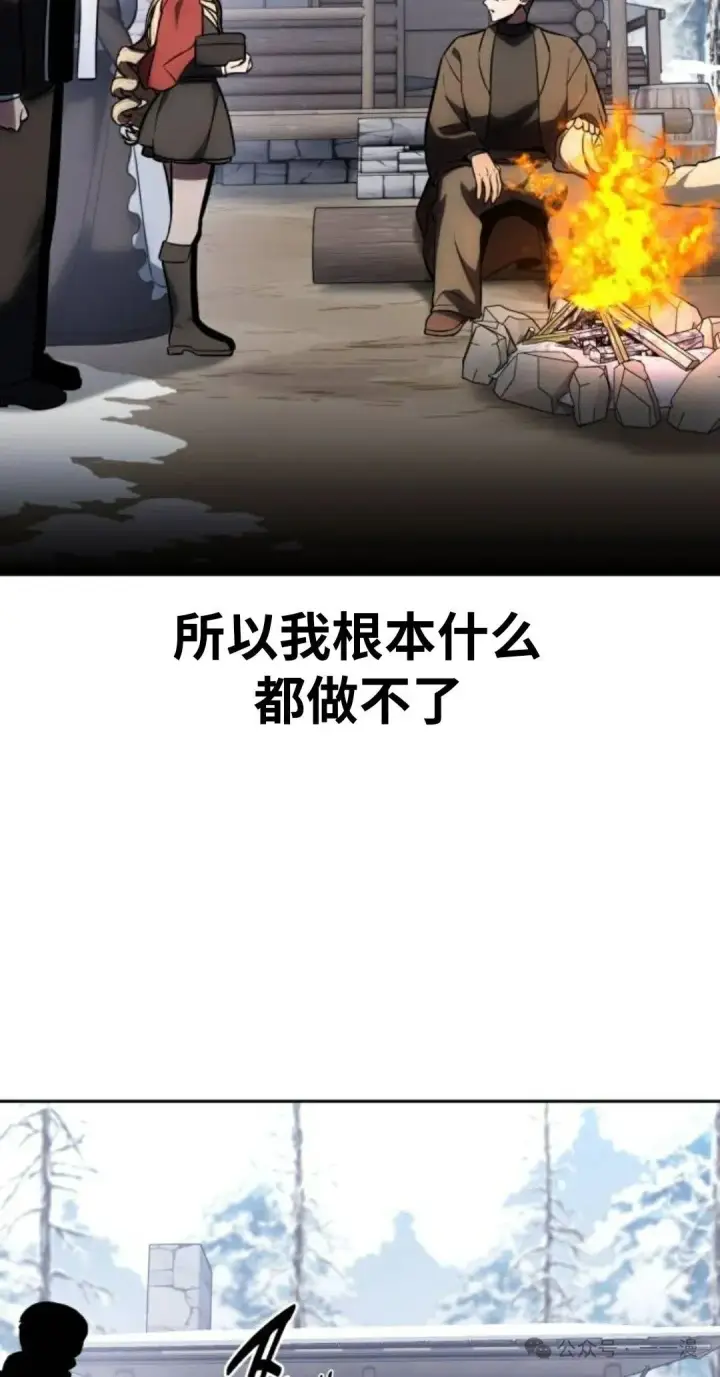 漫画《配角在学院生存》配角在学校生存 41第75张图