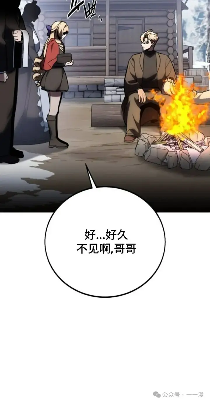 漫画《配角在学院生存》配角在学校生存 41第76张图