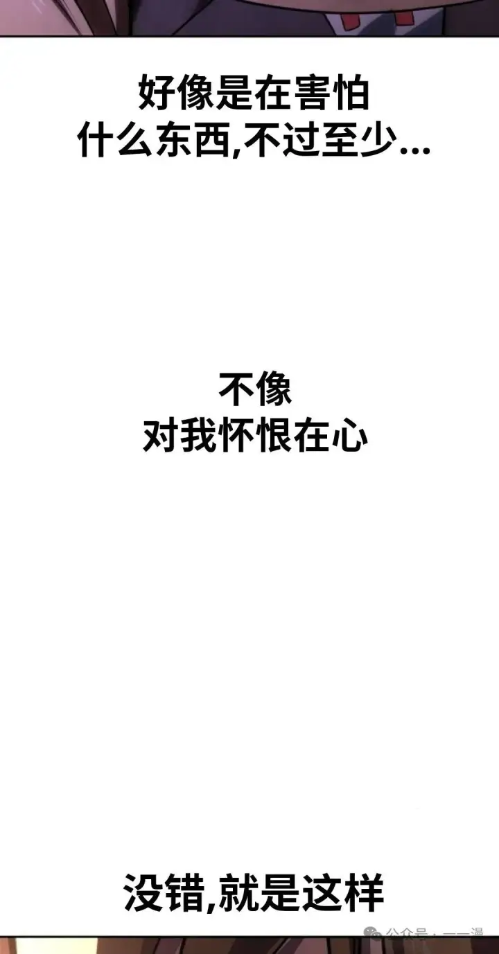漫画《配角在学院生存》配角在学校生存 41第79张图