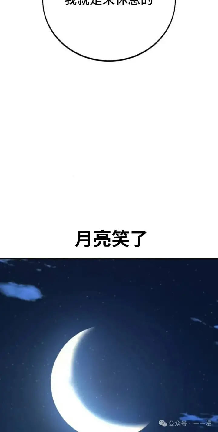 漫画《配角在学院生存》配角在学校生存 41第8张图