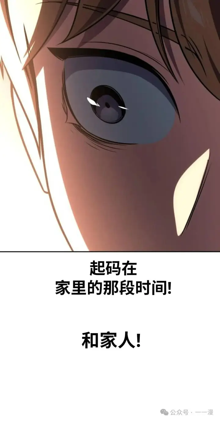 漫画《配角在学院生存》配角在学校生存 41第80张图