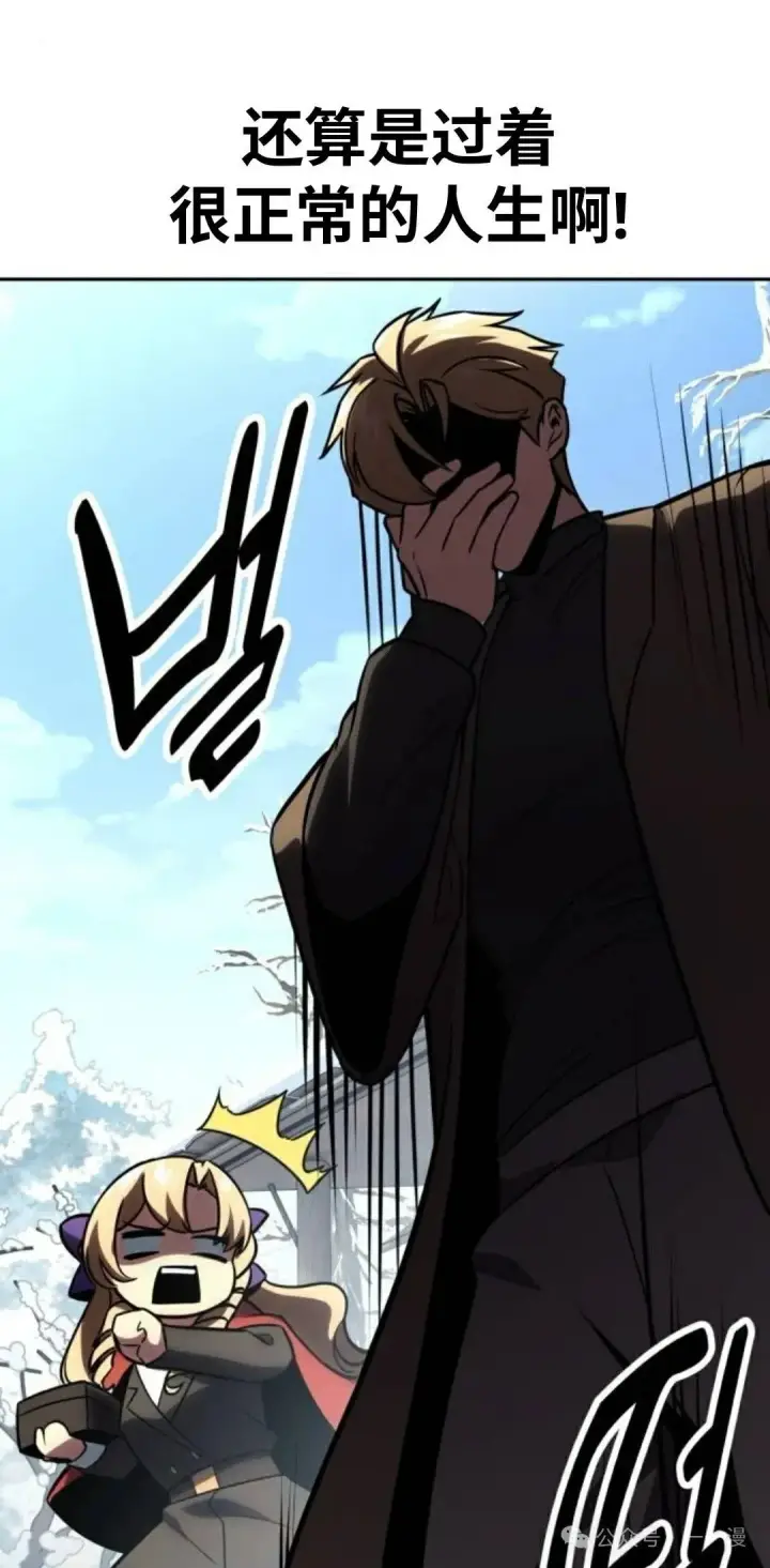 漫画《配角在学院生存》配角在学校生存 41第81张图