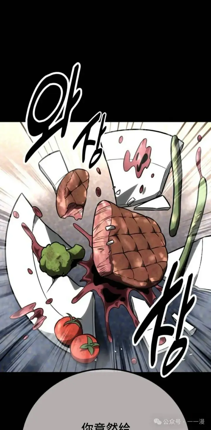 漫画《配角在学院生存》配角在学校生存 41第84张图