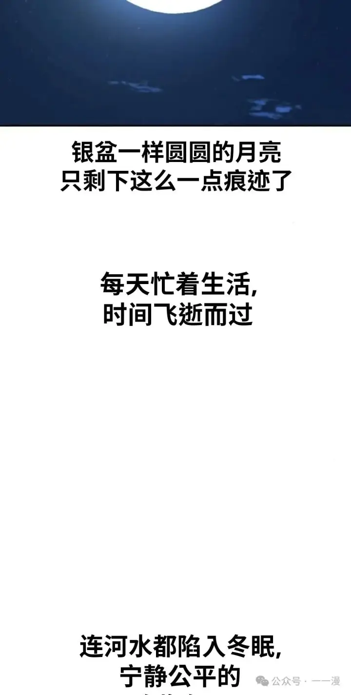 漫画《配角在学院生存》配角在学校生存 41第9张图
