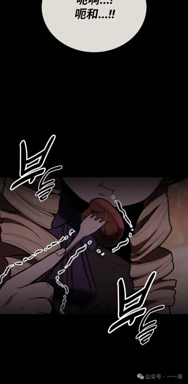 漫画《配角在学院生存》配角在学校生存 41第90张图