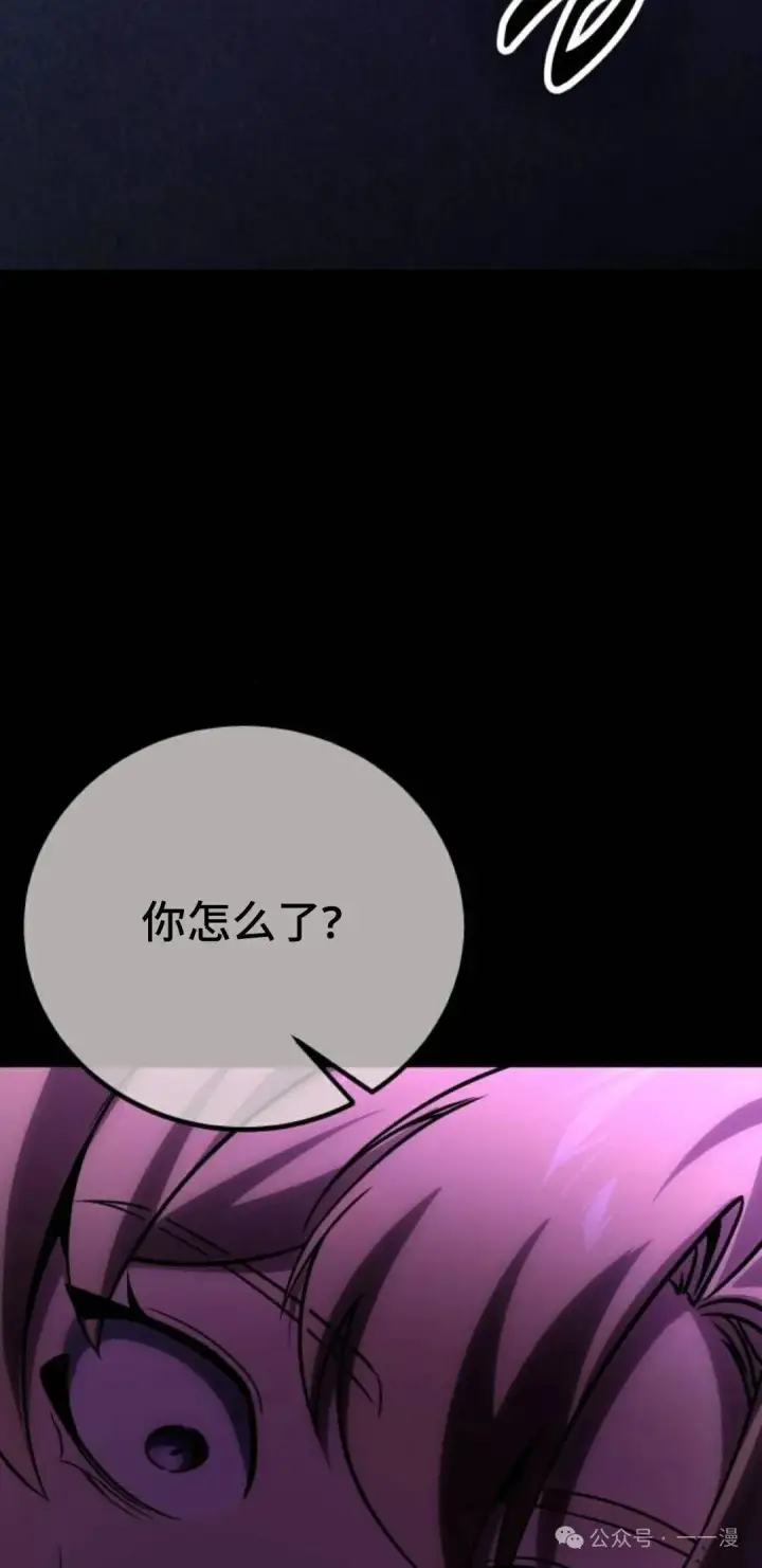 漫画《配角在学院生存》配角在学校生存 41第93张图