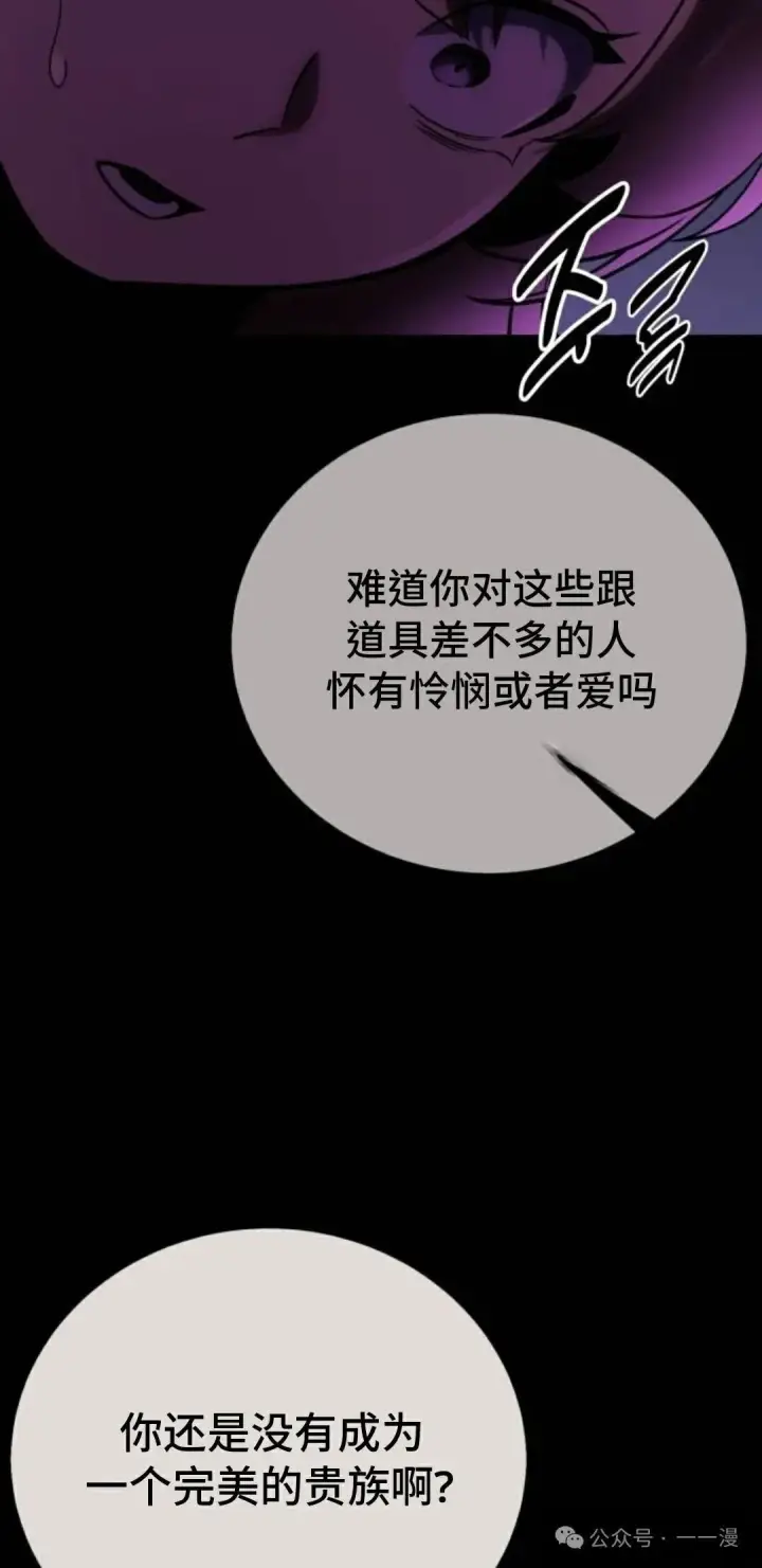 漫画《配角在学院生存》配角在学校生存 41第94张图