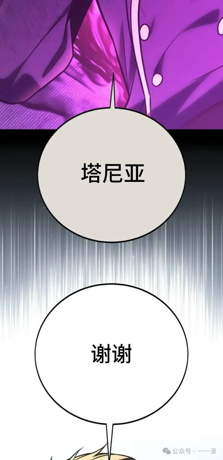 漫画《配角在学院生存》配角在学校生存 41第96张图