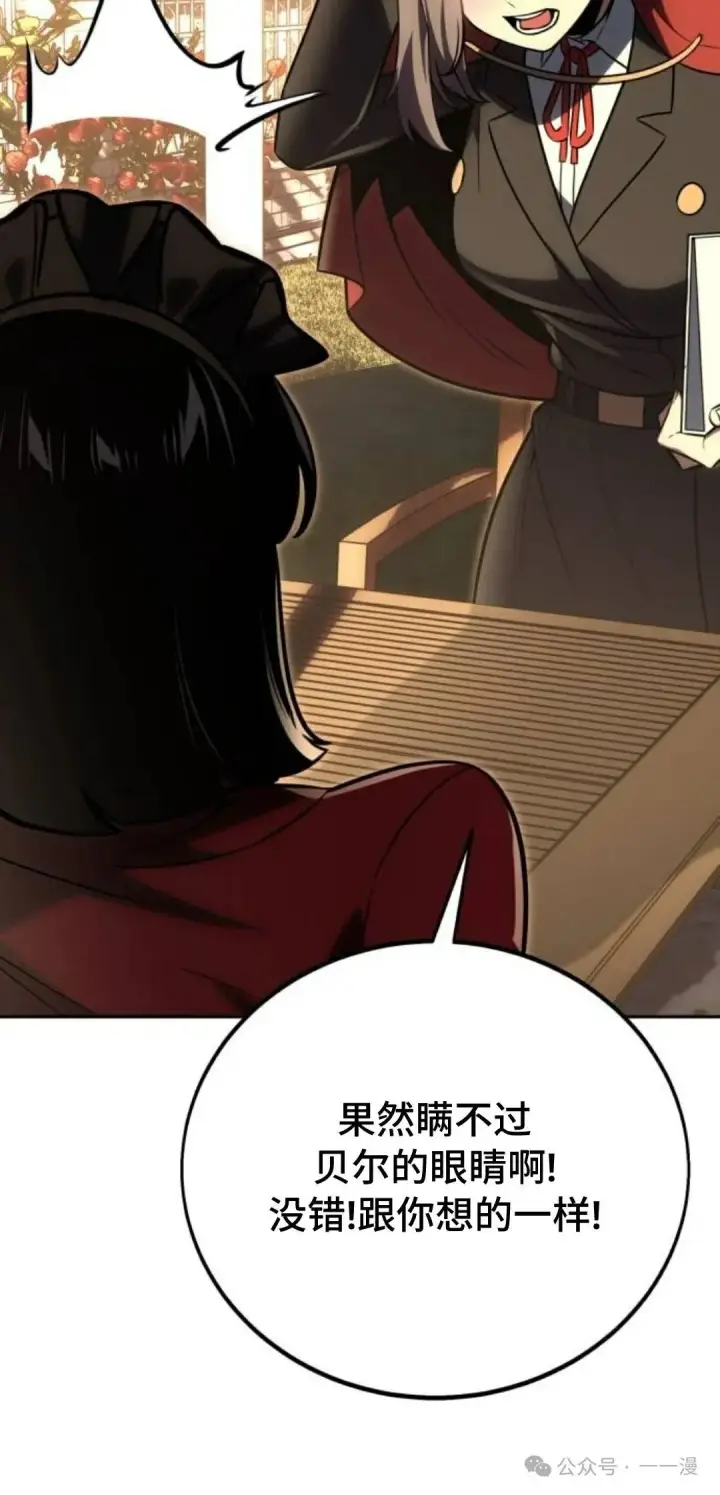 漫画《配角在学院生存》配角在学校生存 42第10张图