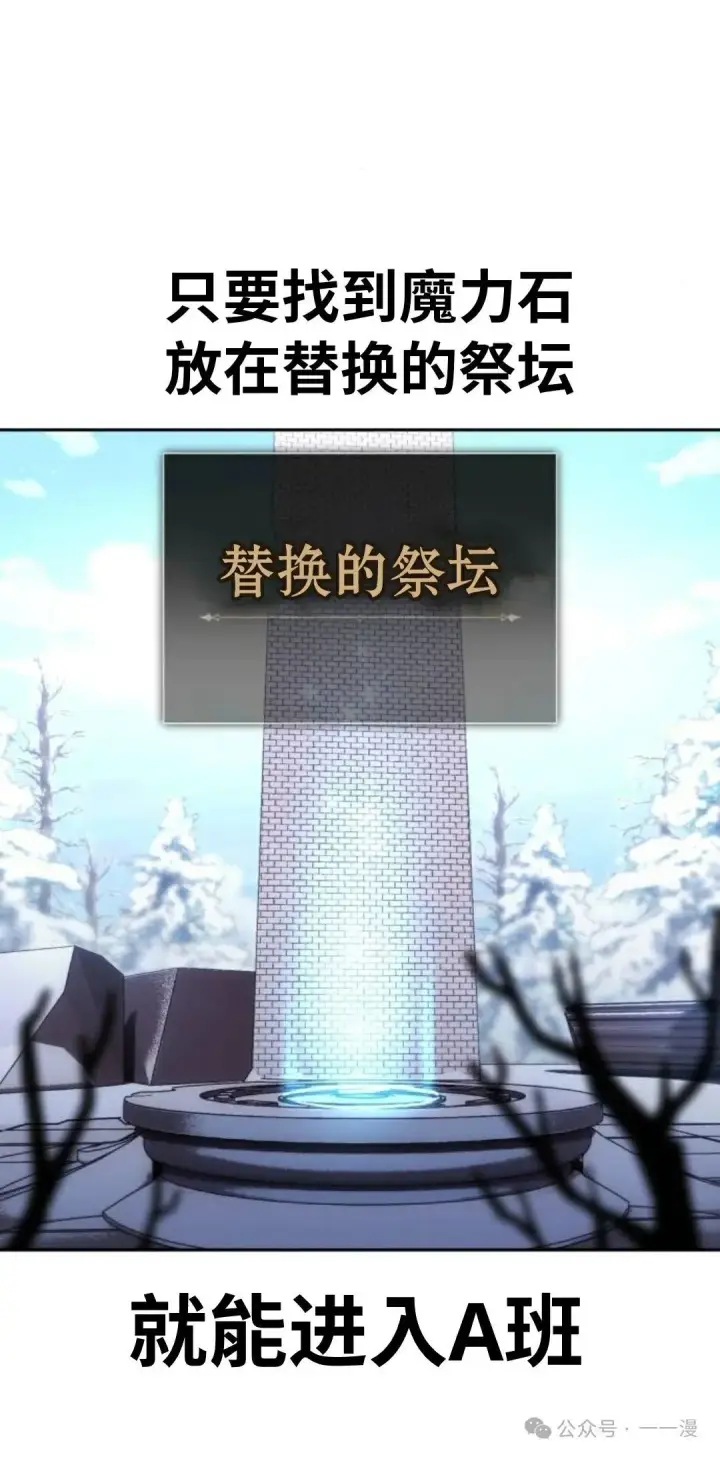 漫画《配角在学院生存》配角在学校生存 42第100张图