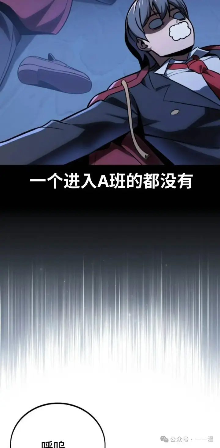 漫画《配角在学院生存》配角在学校生存 42第106张图