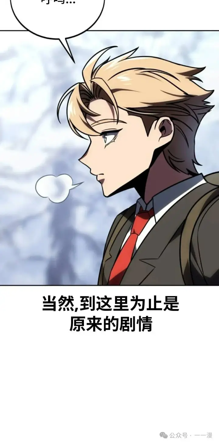 漫画《配角在学院生存》配角在学校生存 42第107张图