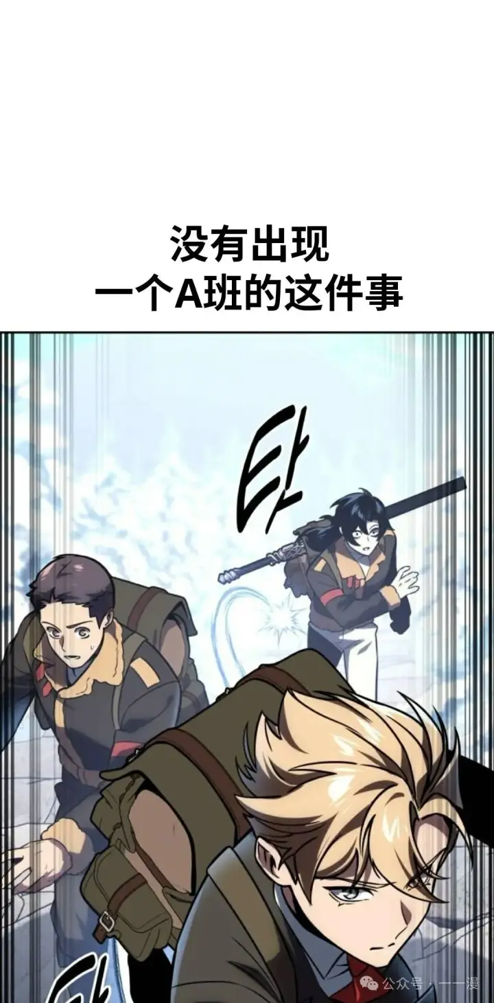 漫画《配角在学院生存》配角在学校生存 42第108张图