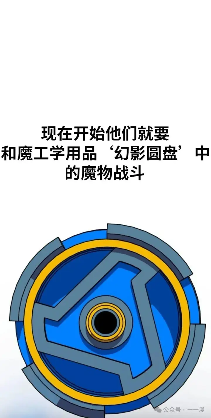 漫画《配角在学院生存》配角在学校生存 42第112张图