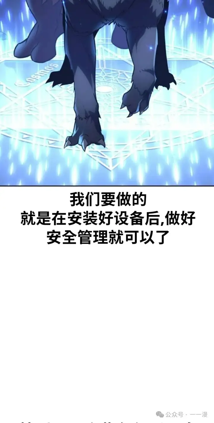 漫画《配角在学院生存》配角在学校生存 42第114张图
