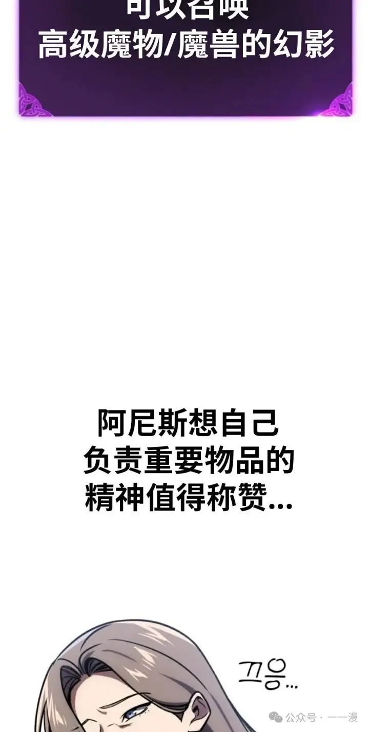 漫画《配角在学院生存》配角在学校生存 42第116张图