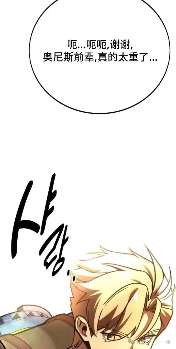 漫画《配角在学院生存》配角在学校生存 42第119张图