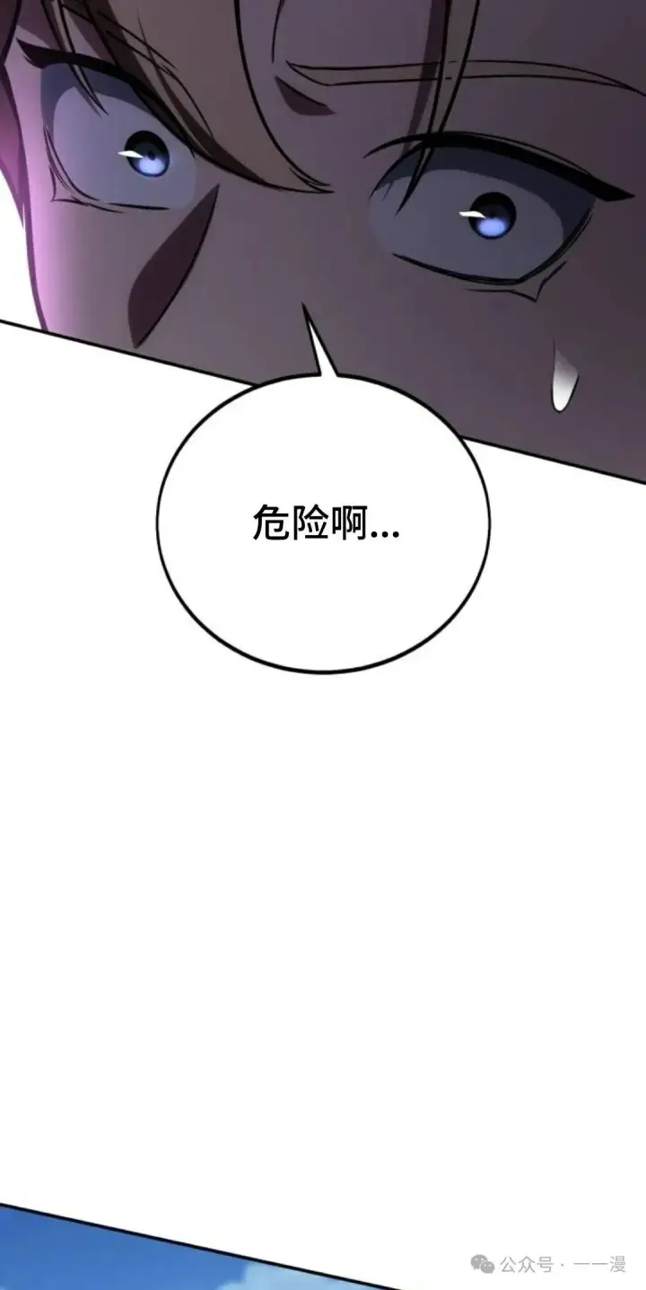 漫画《配角在学院生存》配角在学校生存 42第127张图