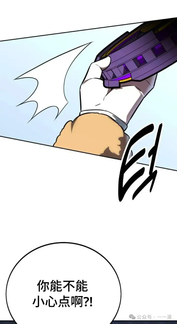 漫画《配角在学院生存》配角在学校生存 42第131张图