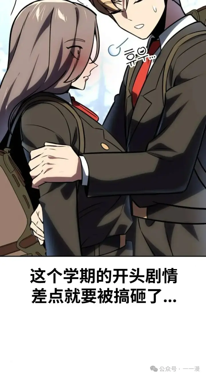 漫画《配角在学院生存》配角在学校生存 42第134张图