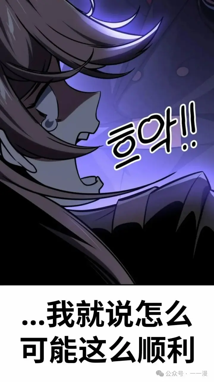 漫画《配角在学院生存》配角在学校生存 42第142张图