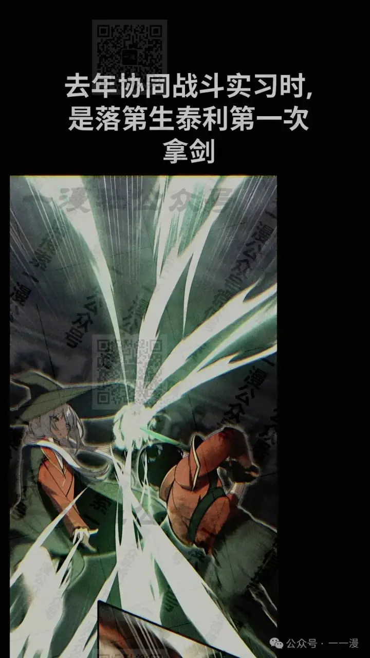 漫画《配角在学院生存》配角在学校生存 42第143张图