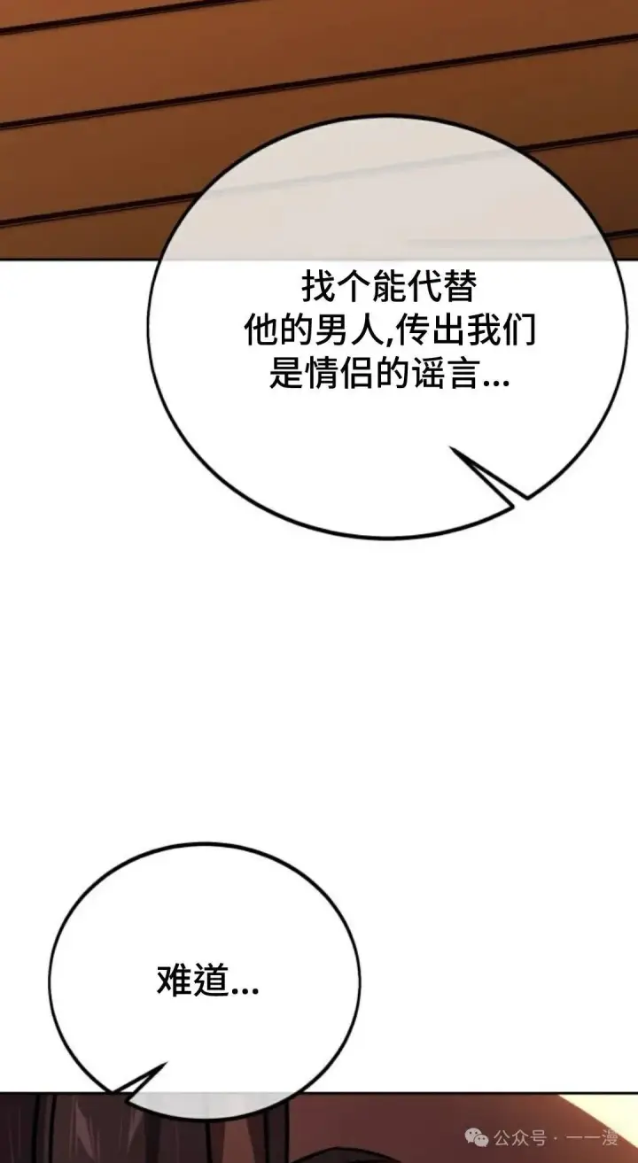 漫画《配角在学院生存》配角在学校生存 42第19张图