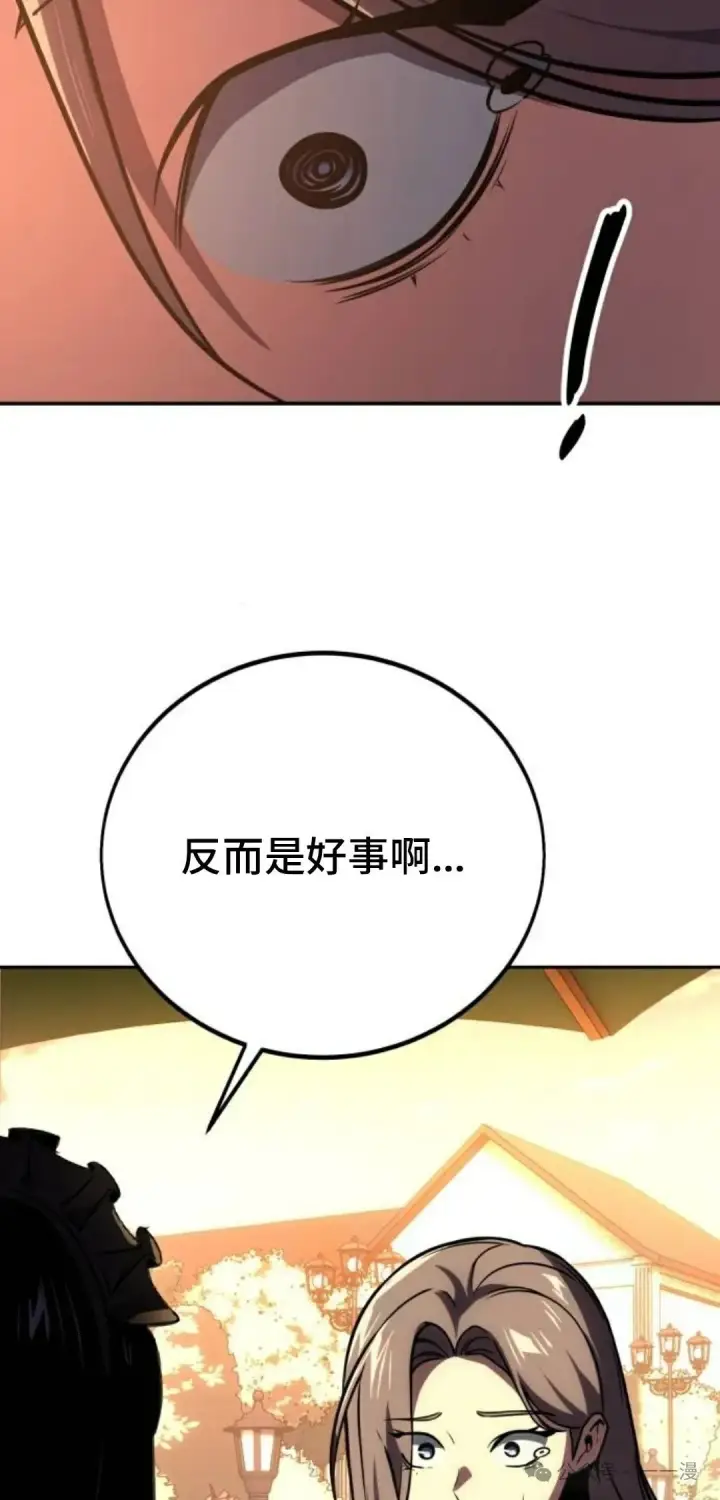 漫画《配角在学院生存》配角在学校生存 42第28张图