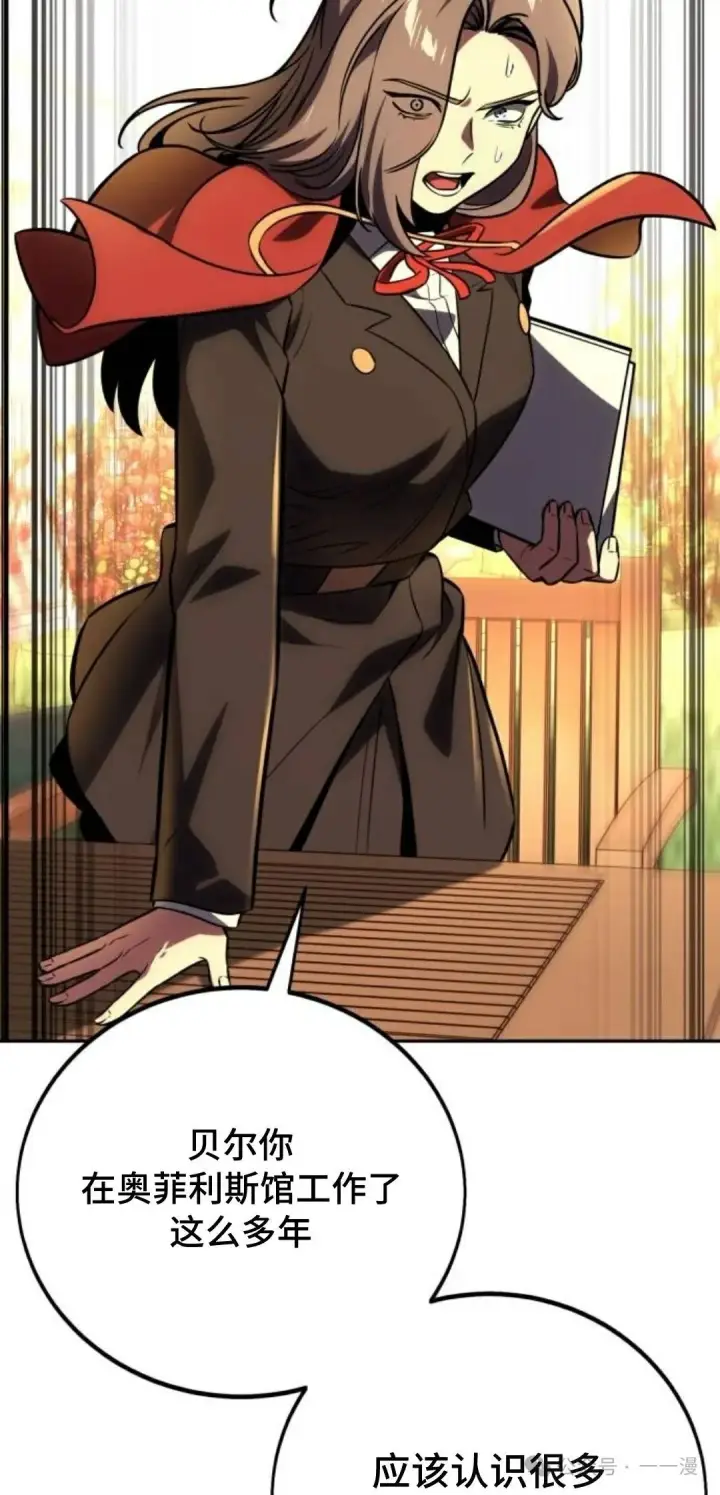 漫画《配角在学院生存》配角在学校生存 42第3张图