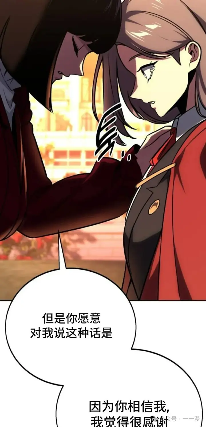 漫画《配角在学院生存》配角在学校生存 42第33张图