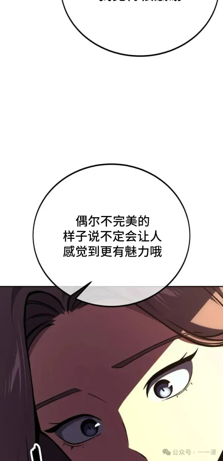 漫画《配角在学院生存》配角在学校生存 42第34张图