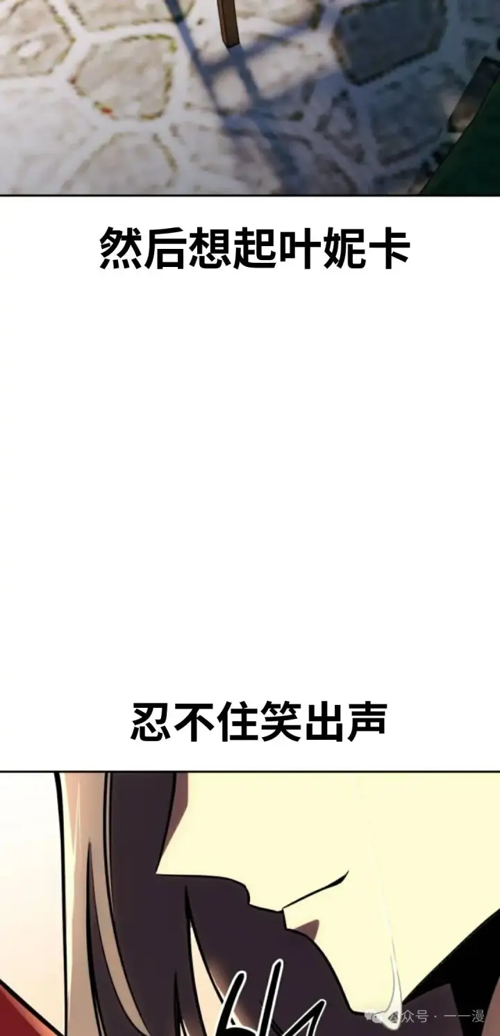 漫画《配角在学院生存》配角在学校生存 42第38张图