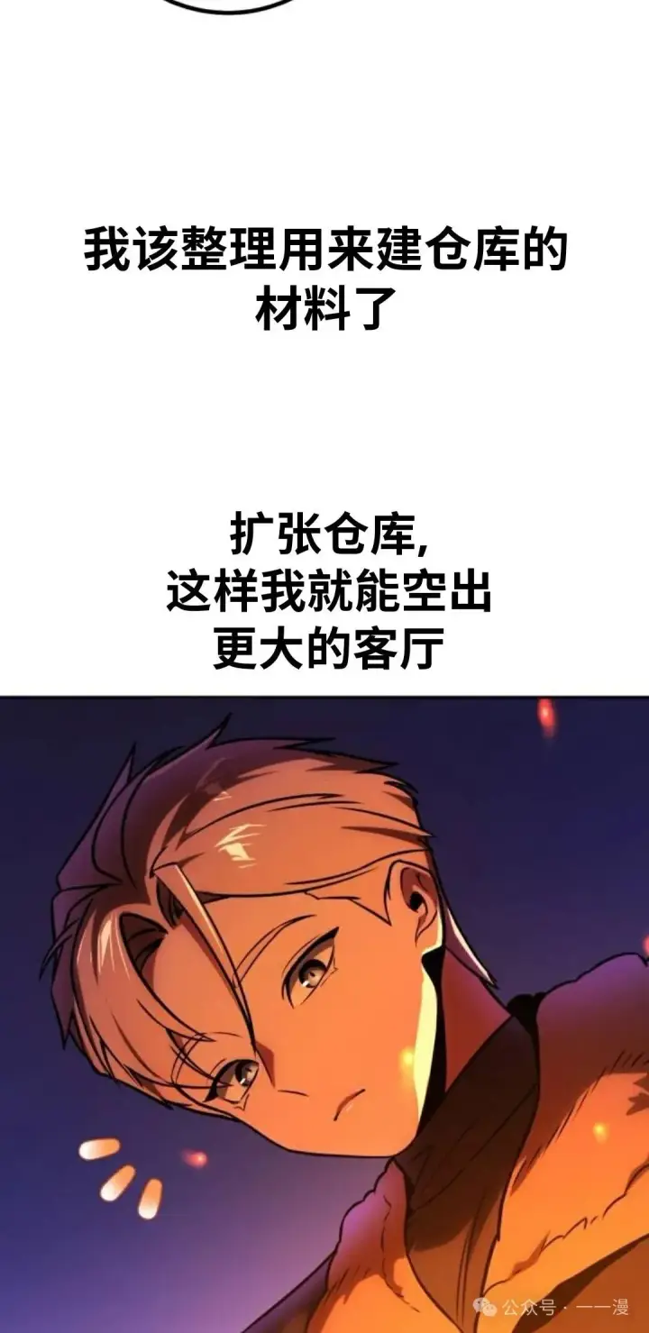 漫画《配角在学院生存》配角在学校生存 42第42张图