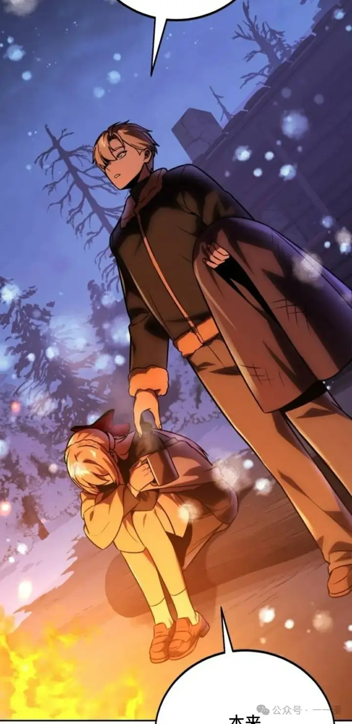 漫画《配角在学院生存》配角在学校生存 42第47张图