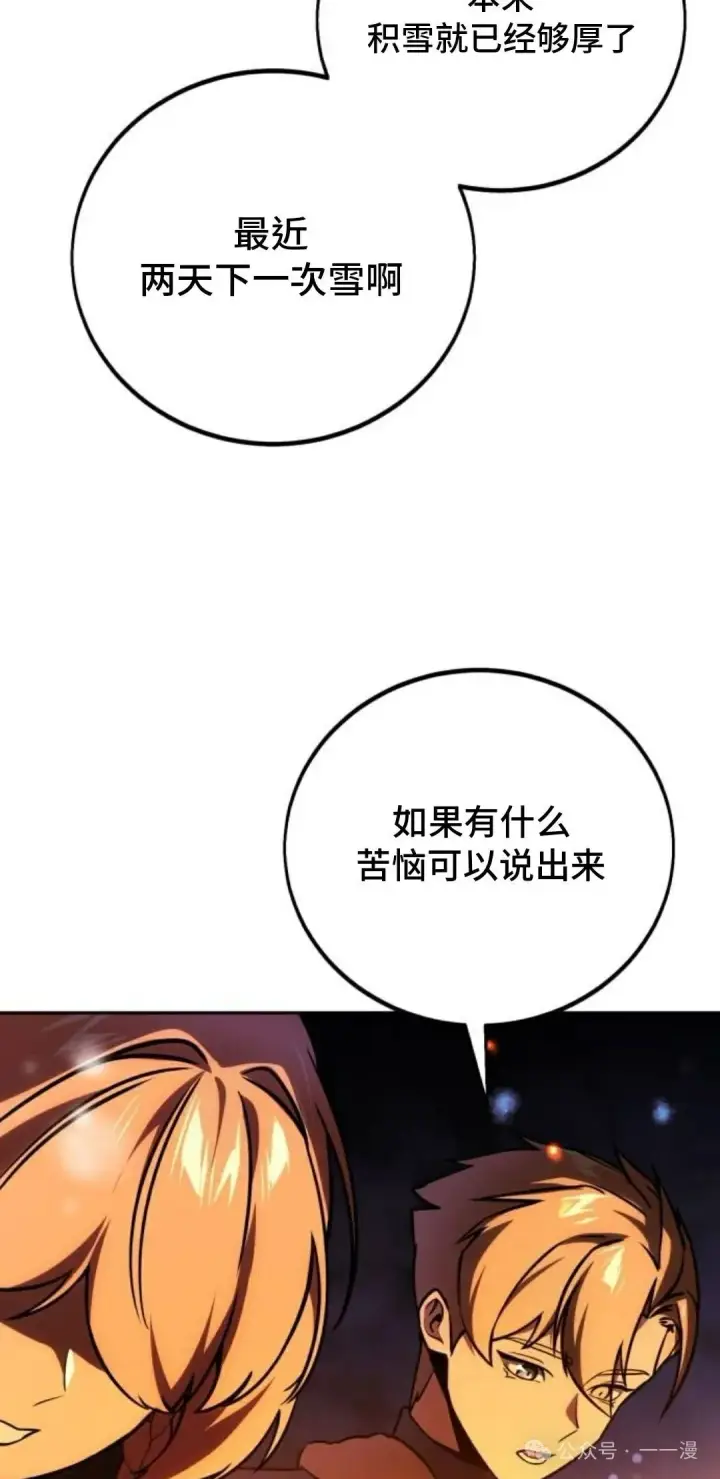 漫画《配角在学院生存》配角在学校生存 42第48张图