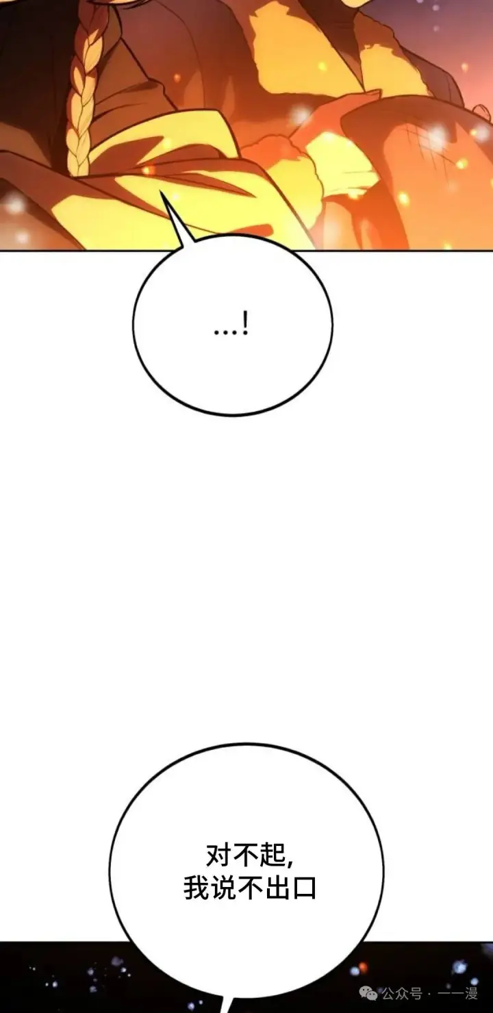 漫画《配角在学院生存》配角在学校生存 42第49张图