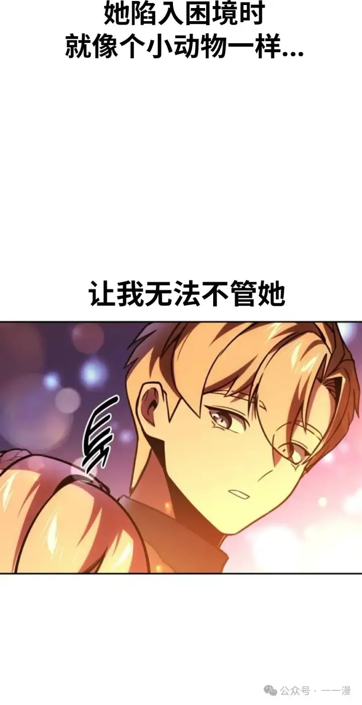 漫画《配角在学院生存》配角在学校生存 42第55张图