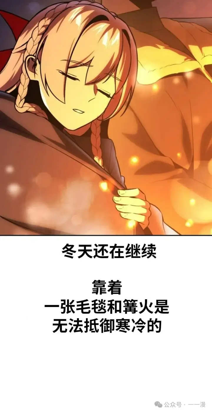 漫画《配角在学院生存》配角在学校生存 42第57张图