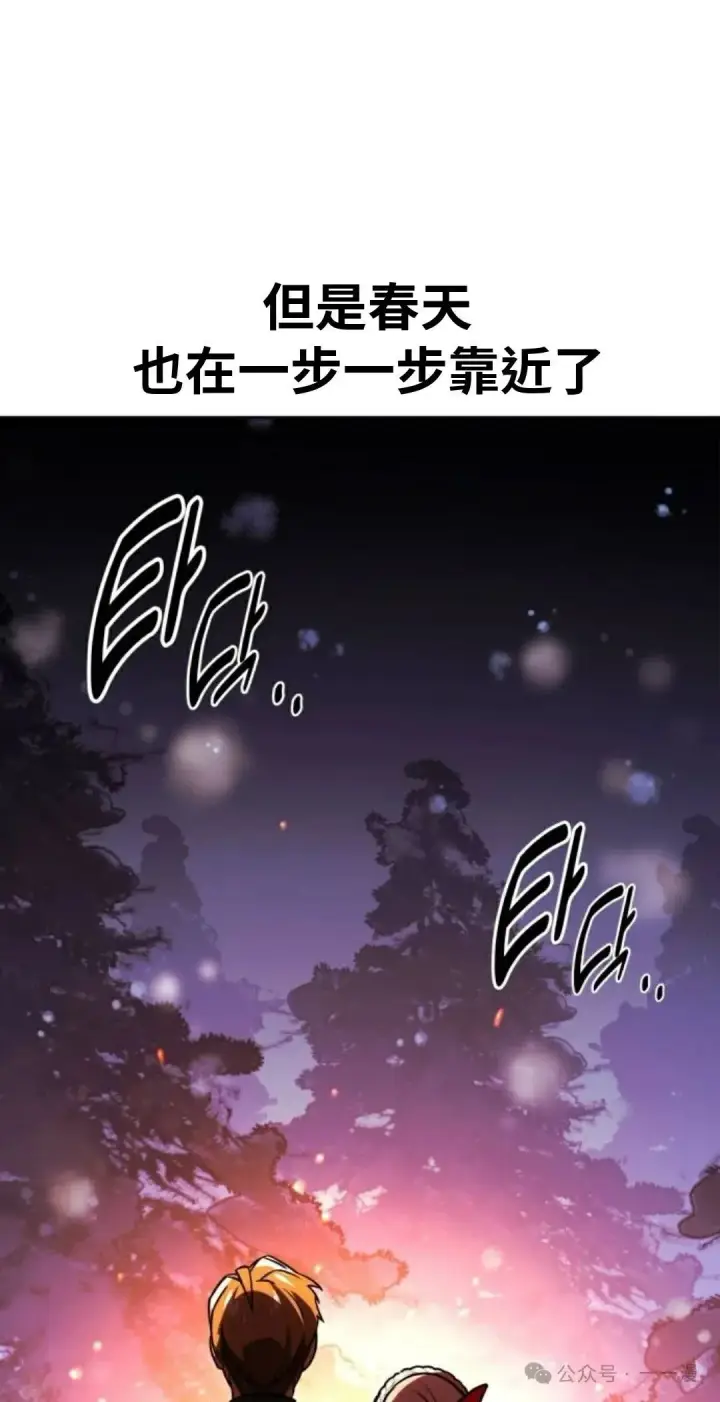 漫画《配角在学院生存》配角在学校生存 42第58张图