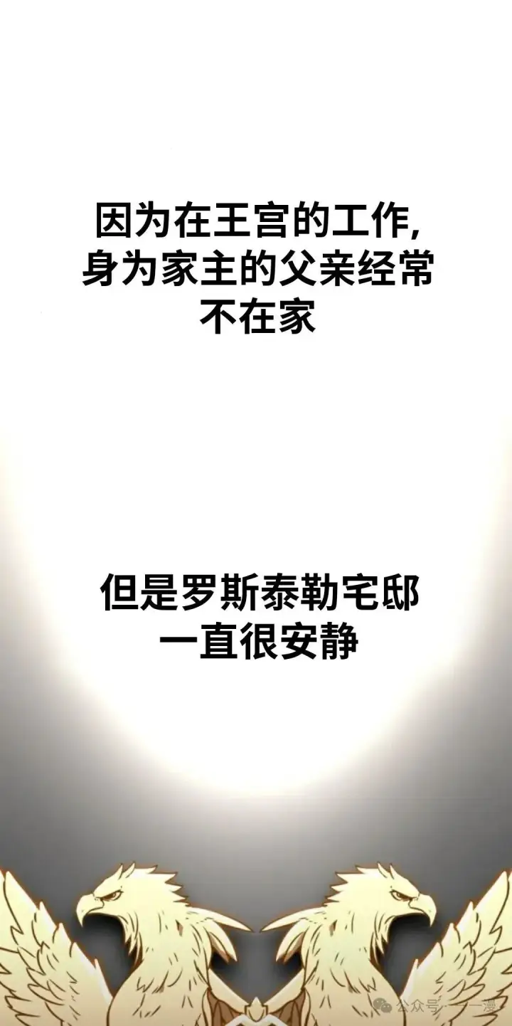 漫画《配角在学院生存》配角在学校生存 42第61张图